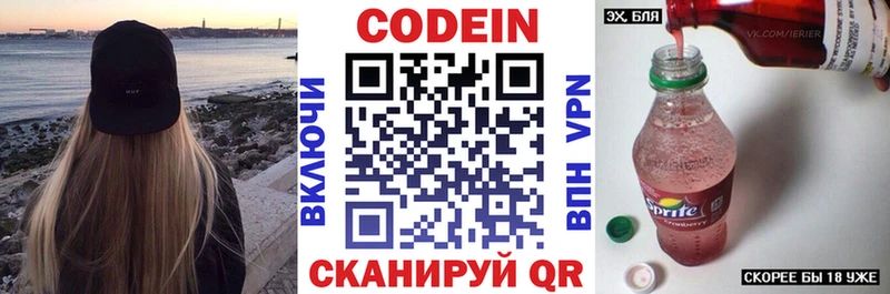 цена   мориарти Telegram  Кодеиновый сироп Lean напиток Lean (лин)  Миллерово 