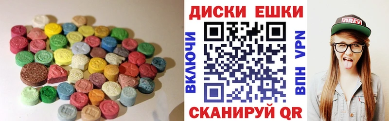 Ecstasy диски Миллерово