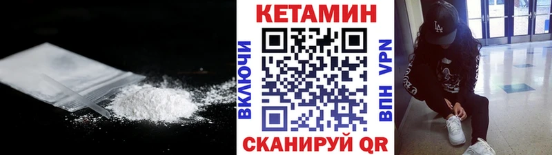 дарнет шоп Миллерово КЕТАМИН ketamine