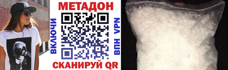 Метадон белоснежный  где продают наркотики  Миллерово 